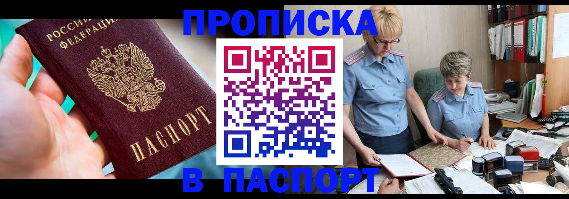 временная регистрация поиск в Воскресенске